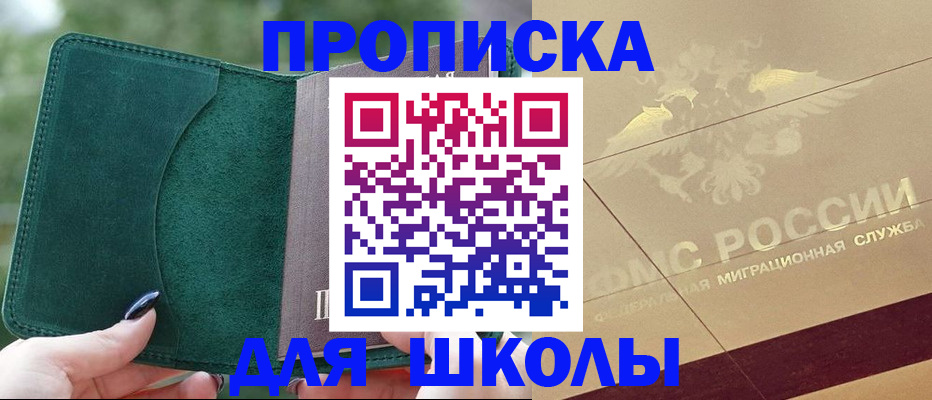 прописка для кредита в Кировске