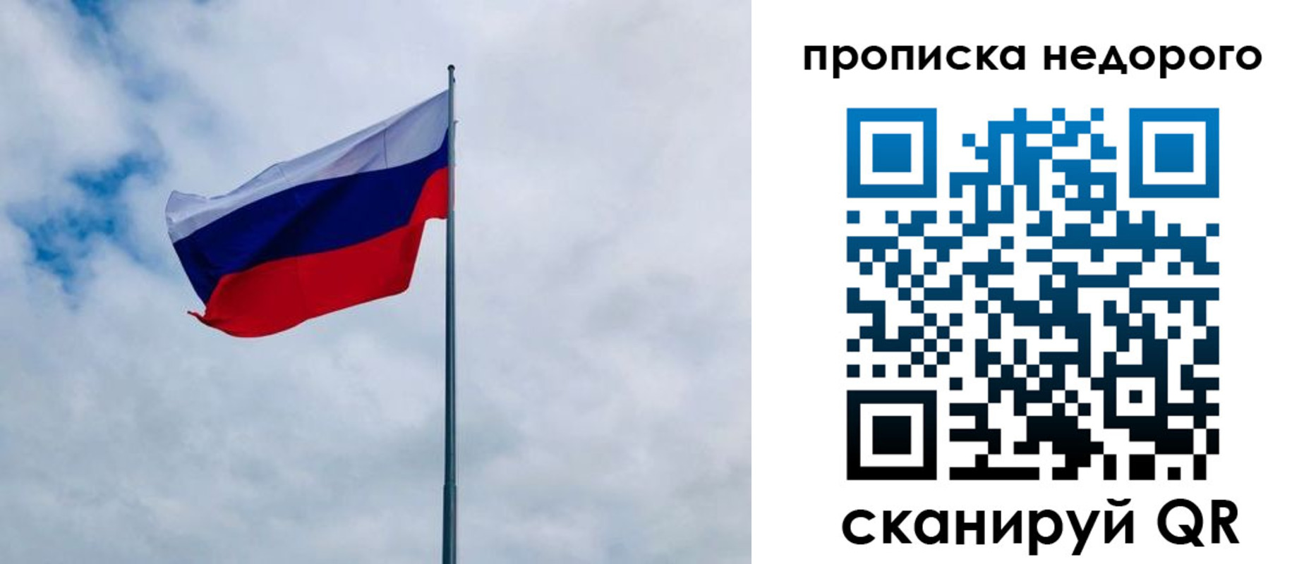 прописка в квартире в Кировске
