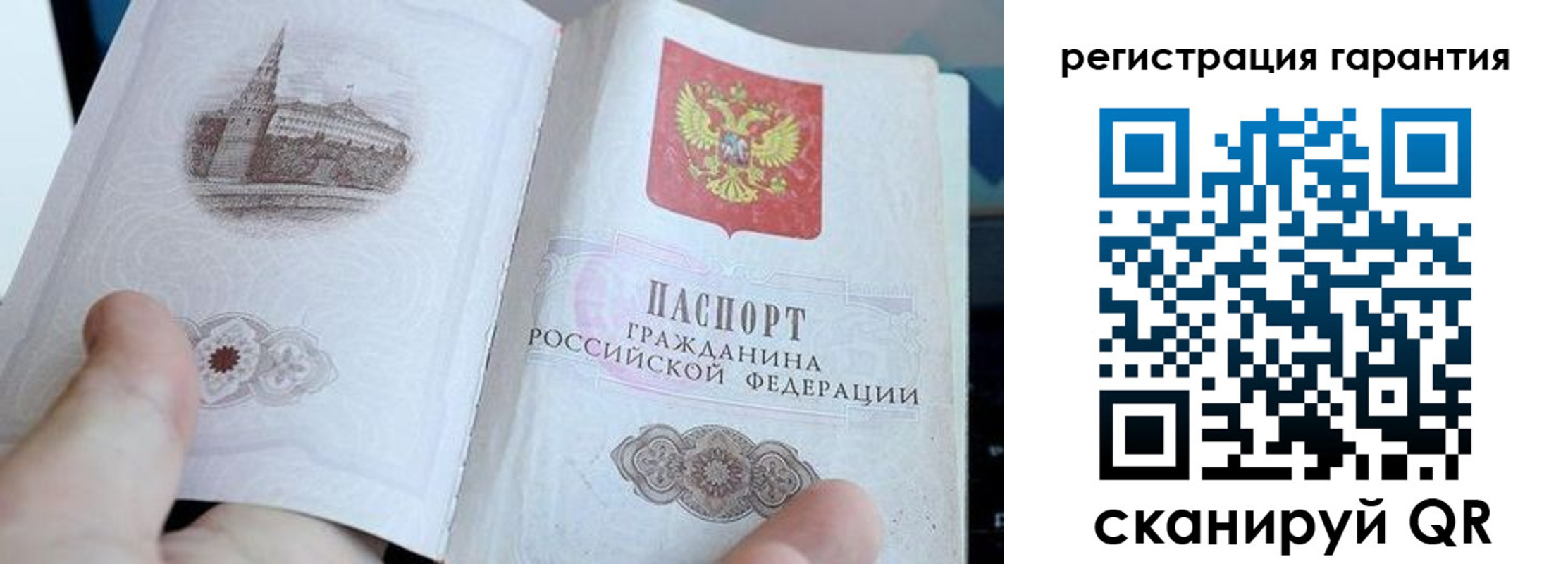 прописка законно в Кировске