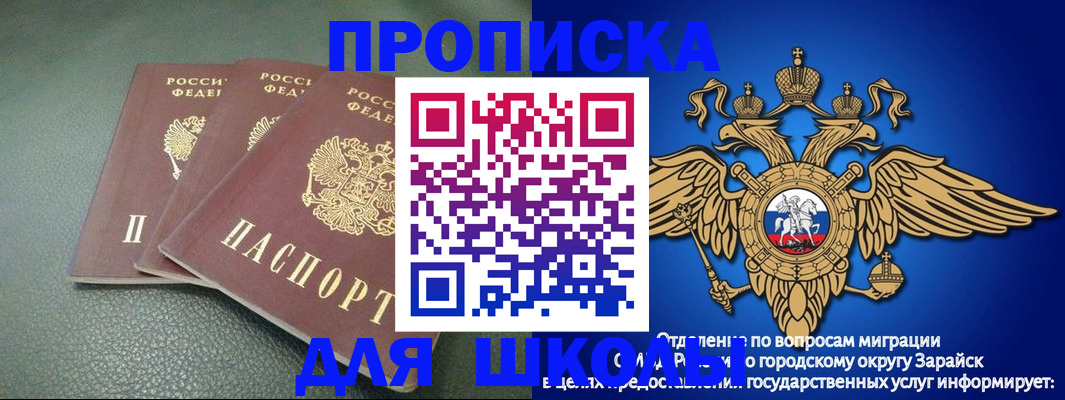 регистрация в Кировске
